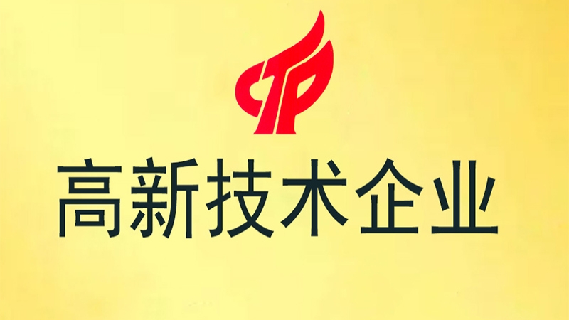 喜報：中機國際獲批“長沙市企業技術中心”