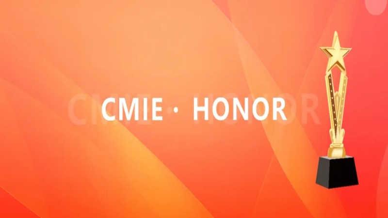 中機國際連獲多獎，彰顯卓越設計咨詢實力