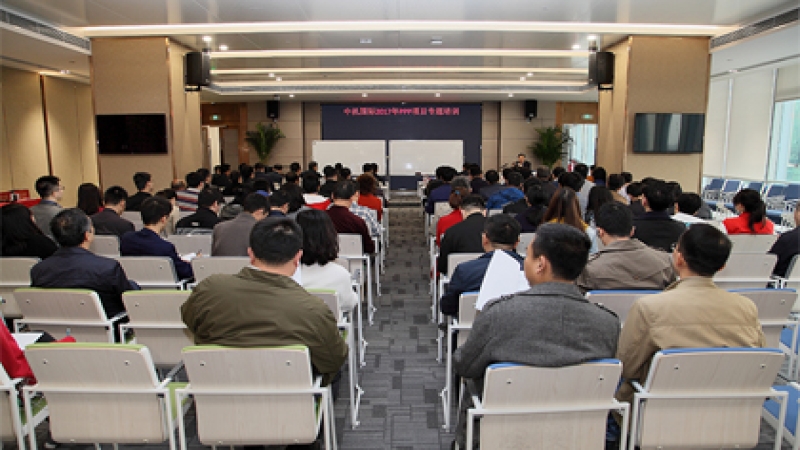 確認(rèn)風(fēng)險(xiǎn)分擔(dān)——PPP項(xiàng)目運(yùn)作核心 中機(jī)國(guó)際舉辦PPP項(xiàng)目專(zhuān)題培訓(xùn)