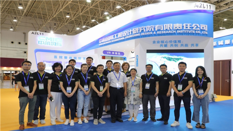 中機國際亮相第19屆全國醫(yī)院建設大會