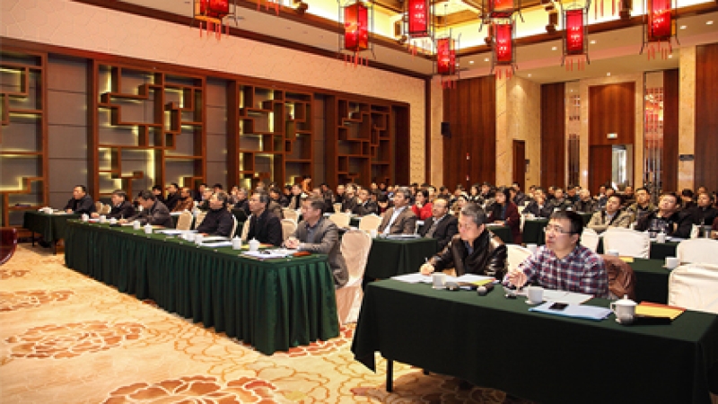 中機國際2017年度工作會召開