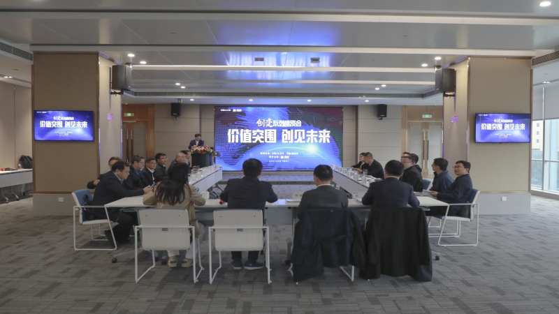 工程設計企業(yè)「創(chuàng)變」座談會在中機國際順利舉辦